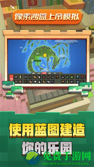 像素沙盒上帝模拟