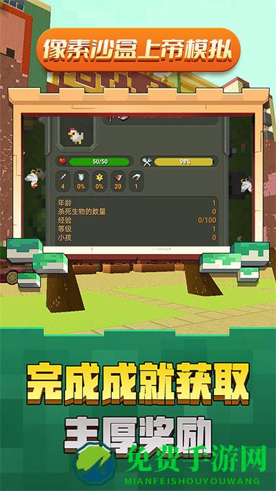 像素沙盒上帝模拟