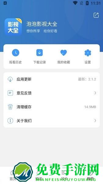 泡泡影视大全手机版