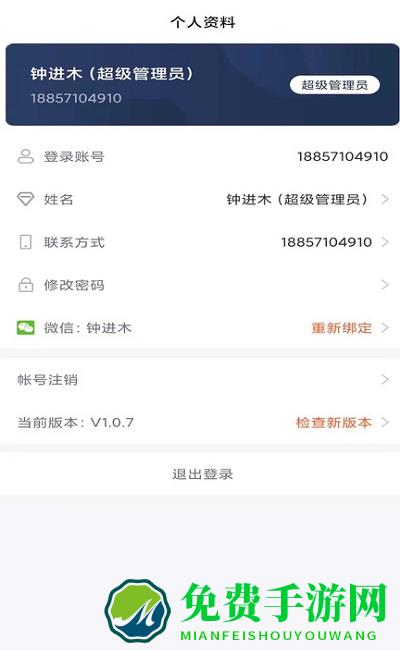 匠心商家官方版