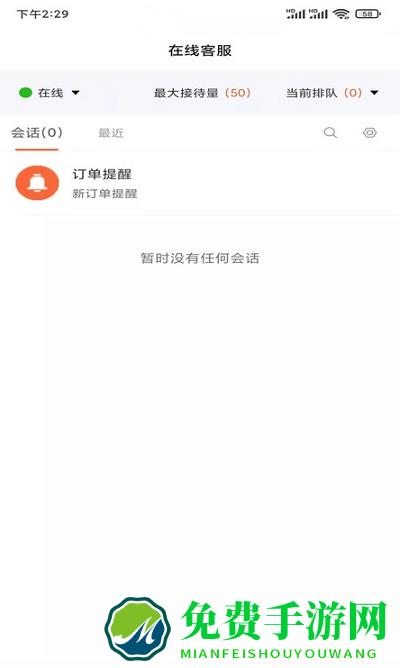 匠心商家官方版