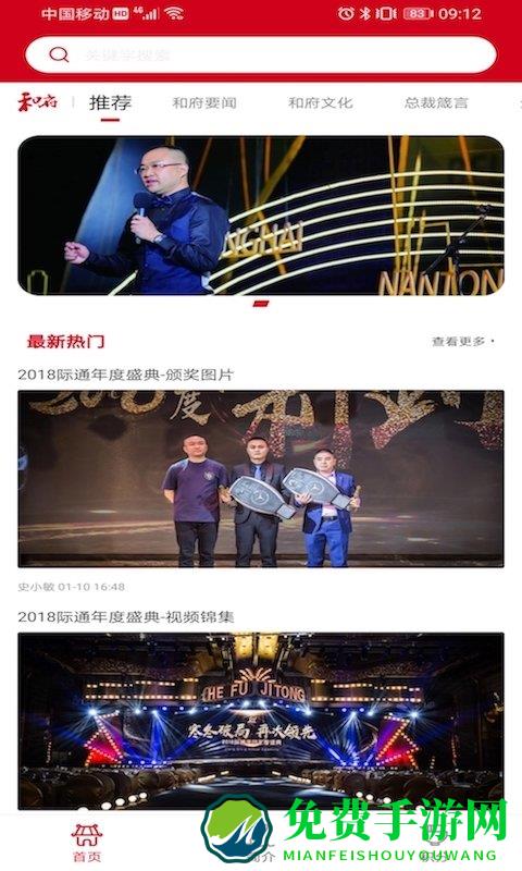 hf智能办公最新版下载