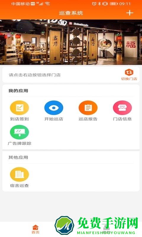 hf智能办公app