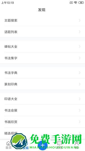 习字社书法app