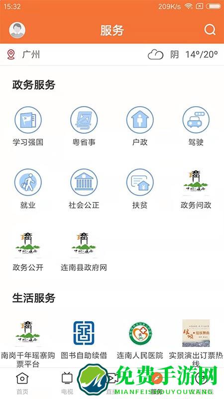 甘美连南app