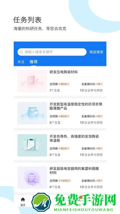 研鸠app