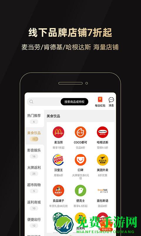 有惠生活手机版