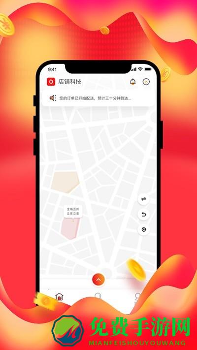 beyilu店铺软件下载