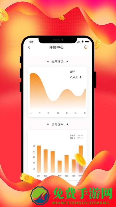 beyilu店铺官方版