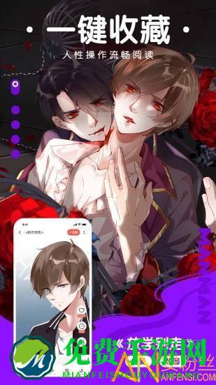 漫漫漫画极速版app