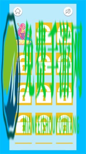 人鱼公主大闯关拼图