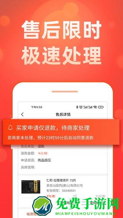 药么么最新版下载