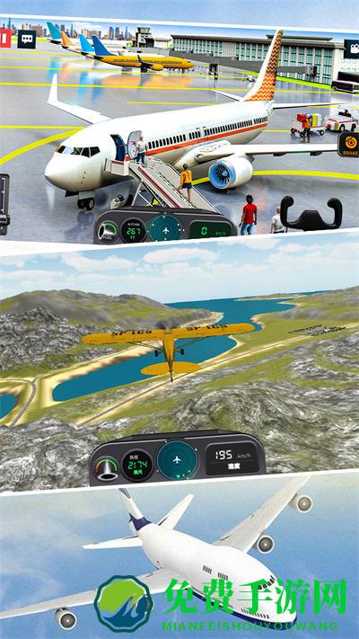 模拟真实飞机飞行