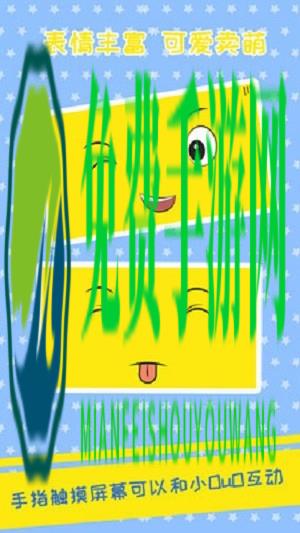 ouo表情模拟app下载