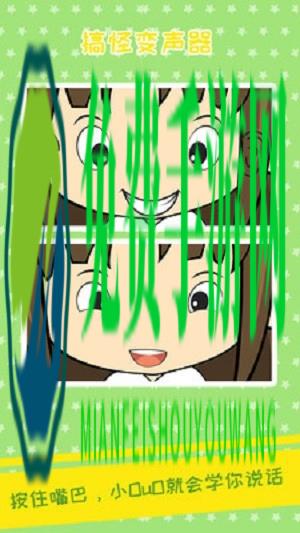 ouo表情模拟软件