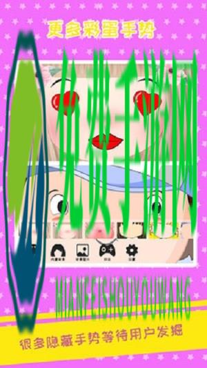 ouo表情模拟软件