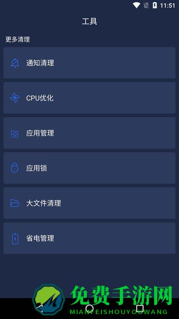 一键清理安全管家最新版下载