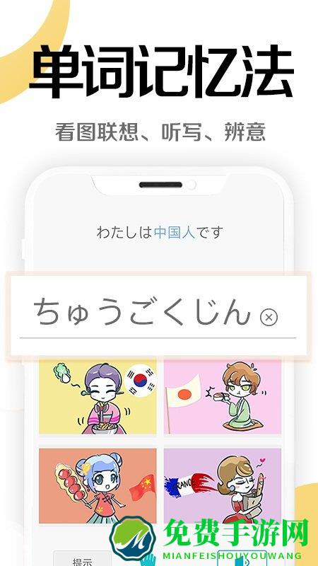 今川日语学习五十音图app