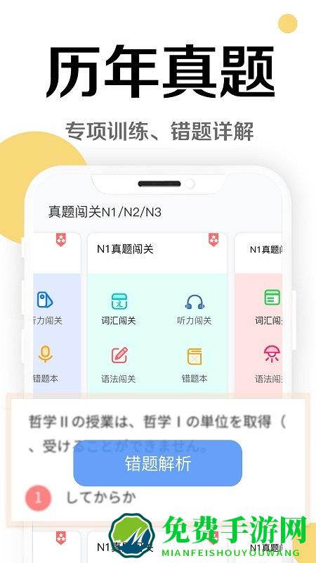 今川日语学习五十音图app