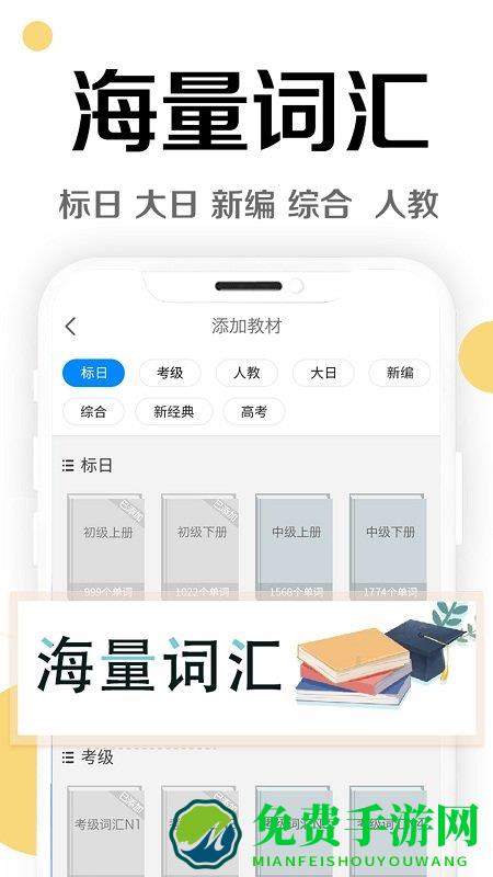 今川日语学习五十音图app