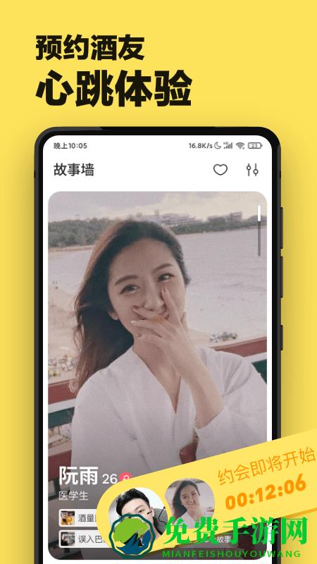 单身酒馆软件官方下载