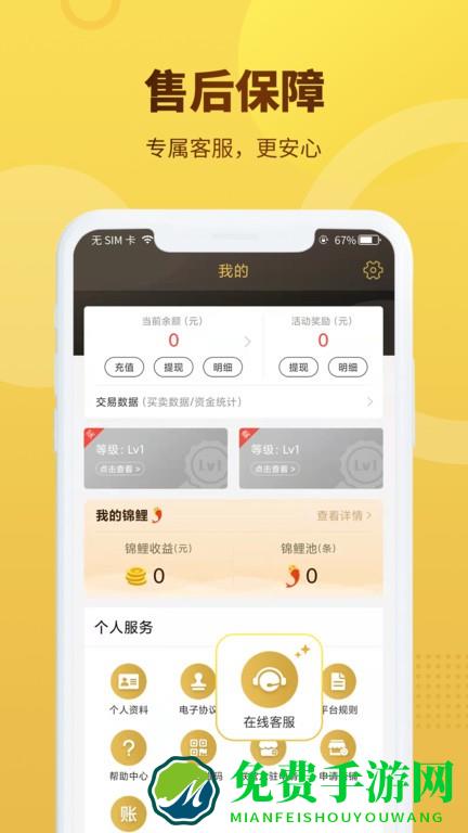 拍闲品app