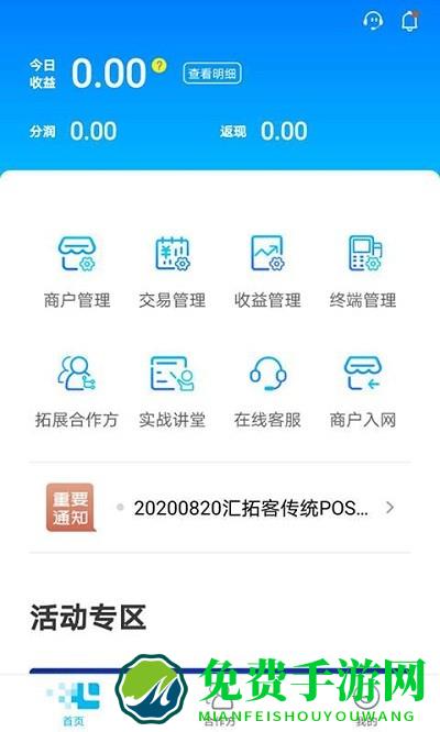 直拓客app