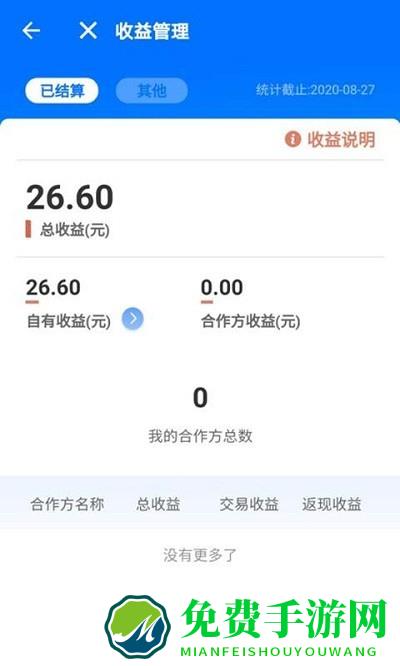 直拓客app