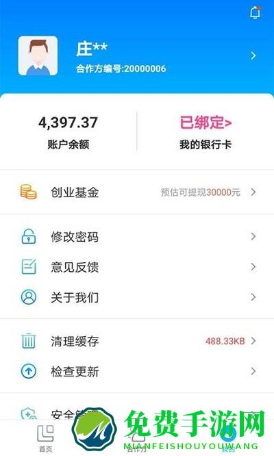 直拓客app