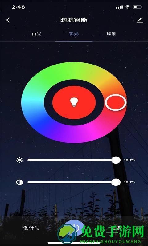 昀航智慧家软件