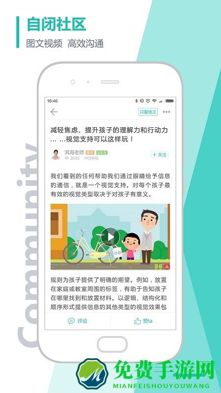 恩启社区app最新版