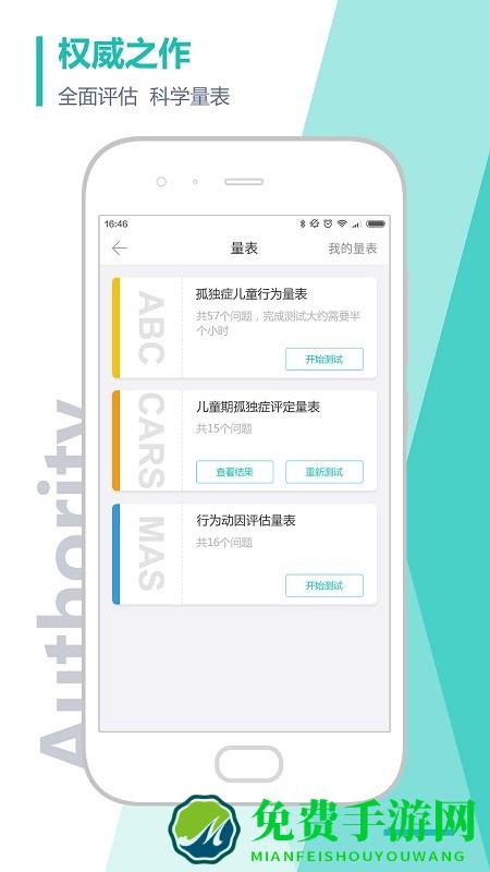 恩启社区app最新版