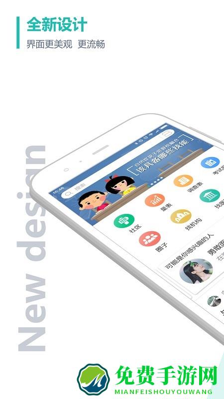 恩启社区app最新版