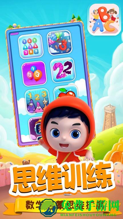 泡泡识字手机版