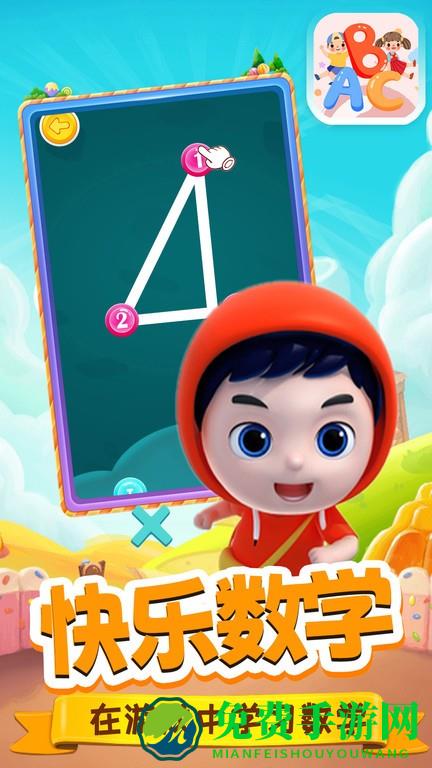 泡泡识字手机版