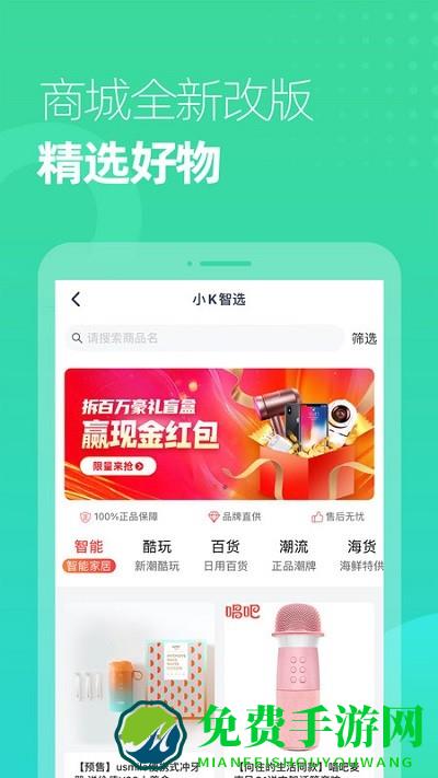 小k云管家app