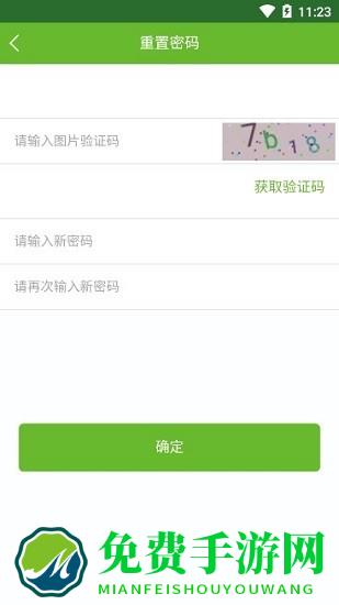 安井之家客户端