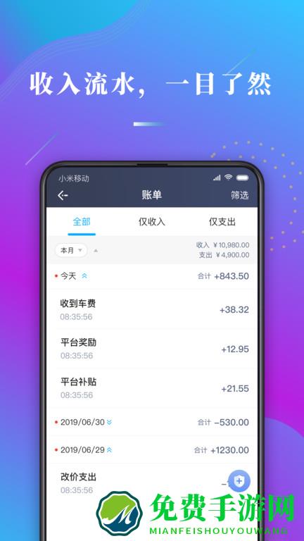 哎呦喂司机端官方版