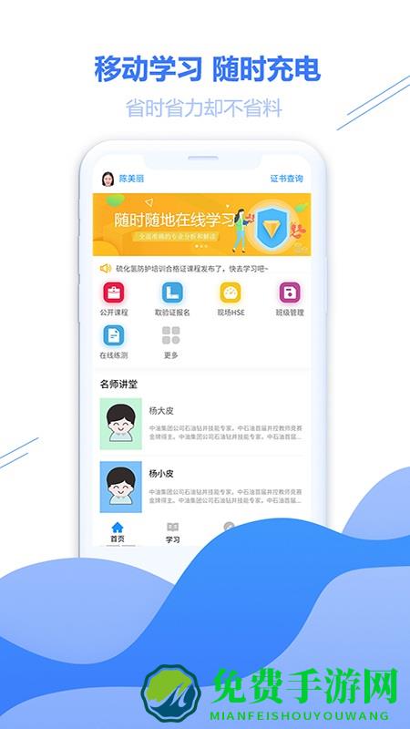 云学帮app
