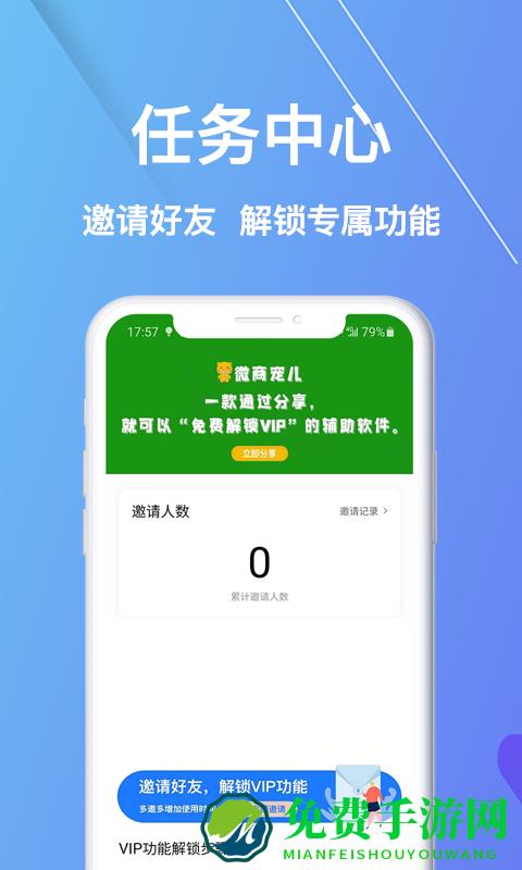 微商宠儿官方版