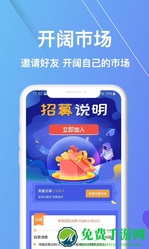 微商宠儿官方版