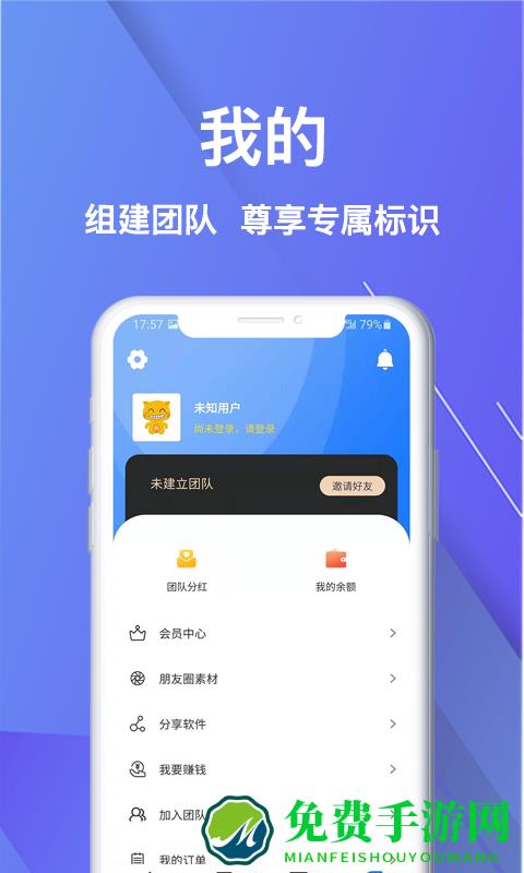 微商宠儿官方版
