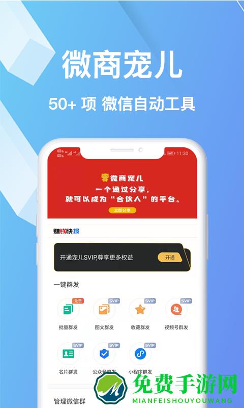 微商宠儿官方版