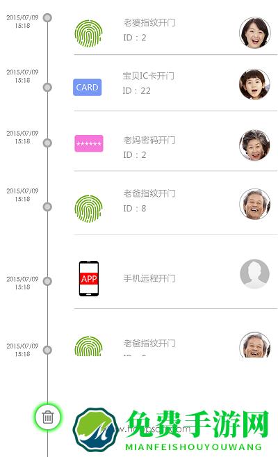 智能指纹锁官方版下载