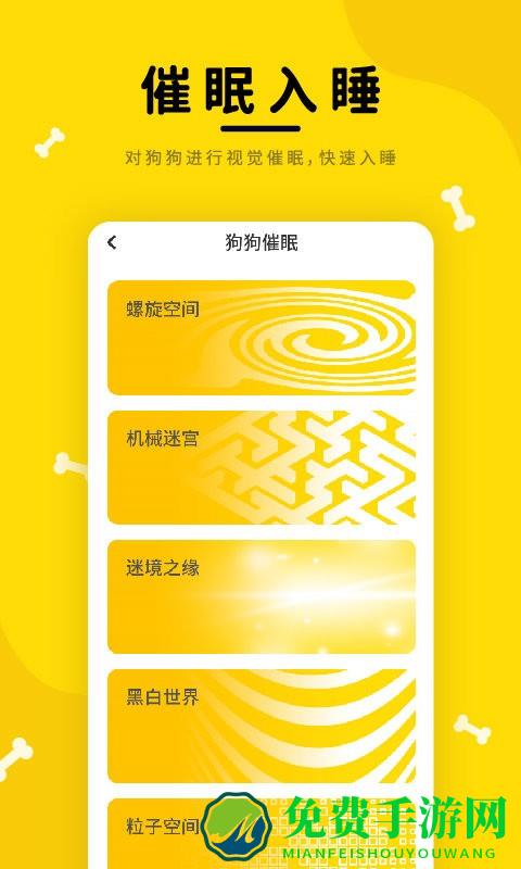 狗狗翻译器app