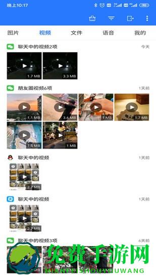 微拾官方版下载