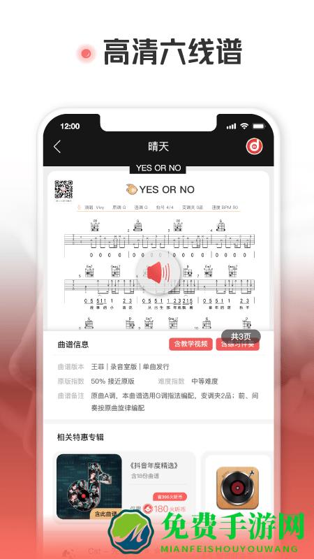 火听app