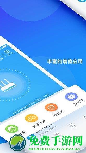 网络管家app