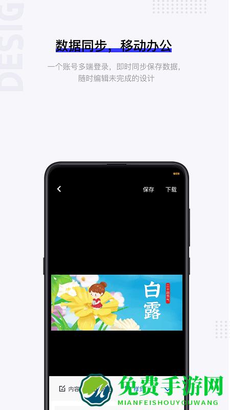 图夫设计app
