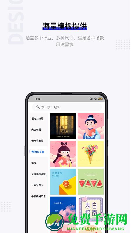 图夫设计app